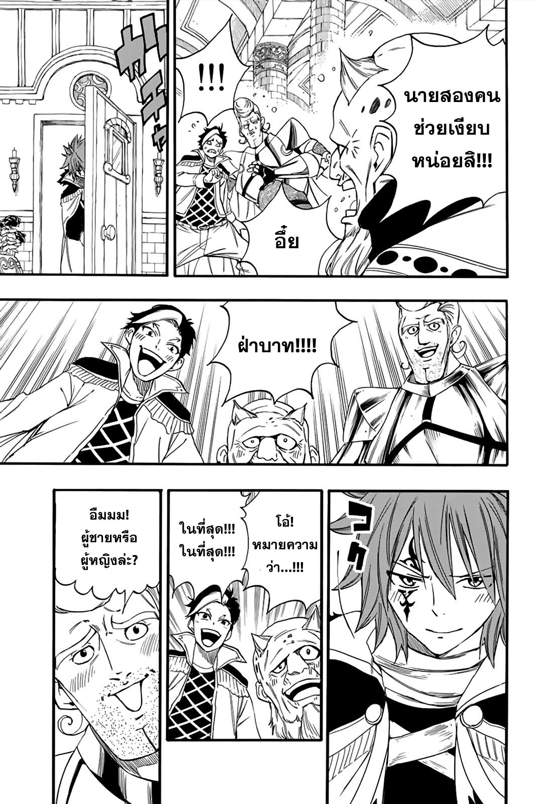 Fairy Tail 100 Years Quest 121 (19)
