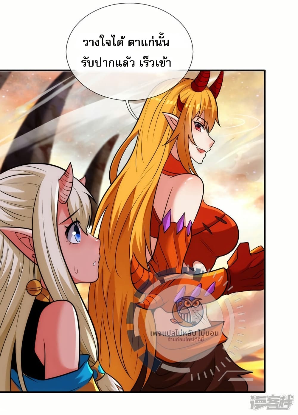 Returning to take revenge of the God Demon King ตอนที่ 92 (19)