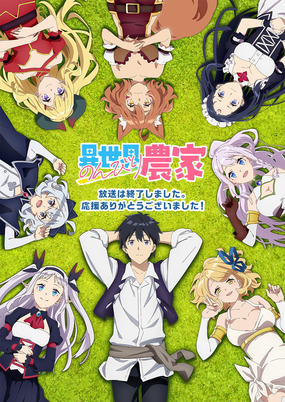 Isekai Nonbiri Nouka 230 2