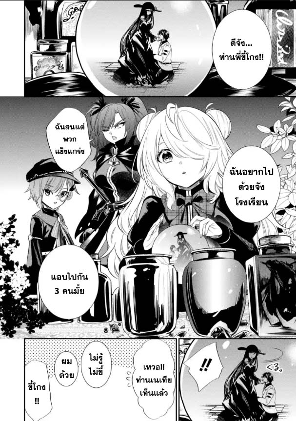 Oukoku no Saishuu Heik 13.5 (5)