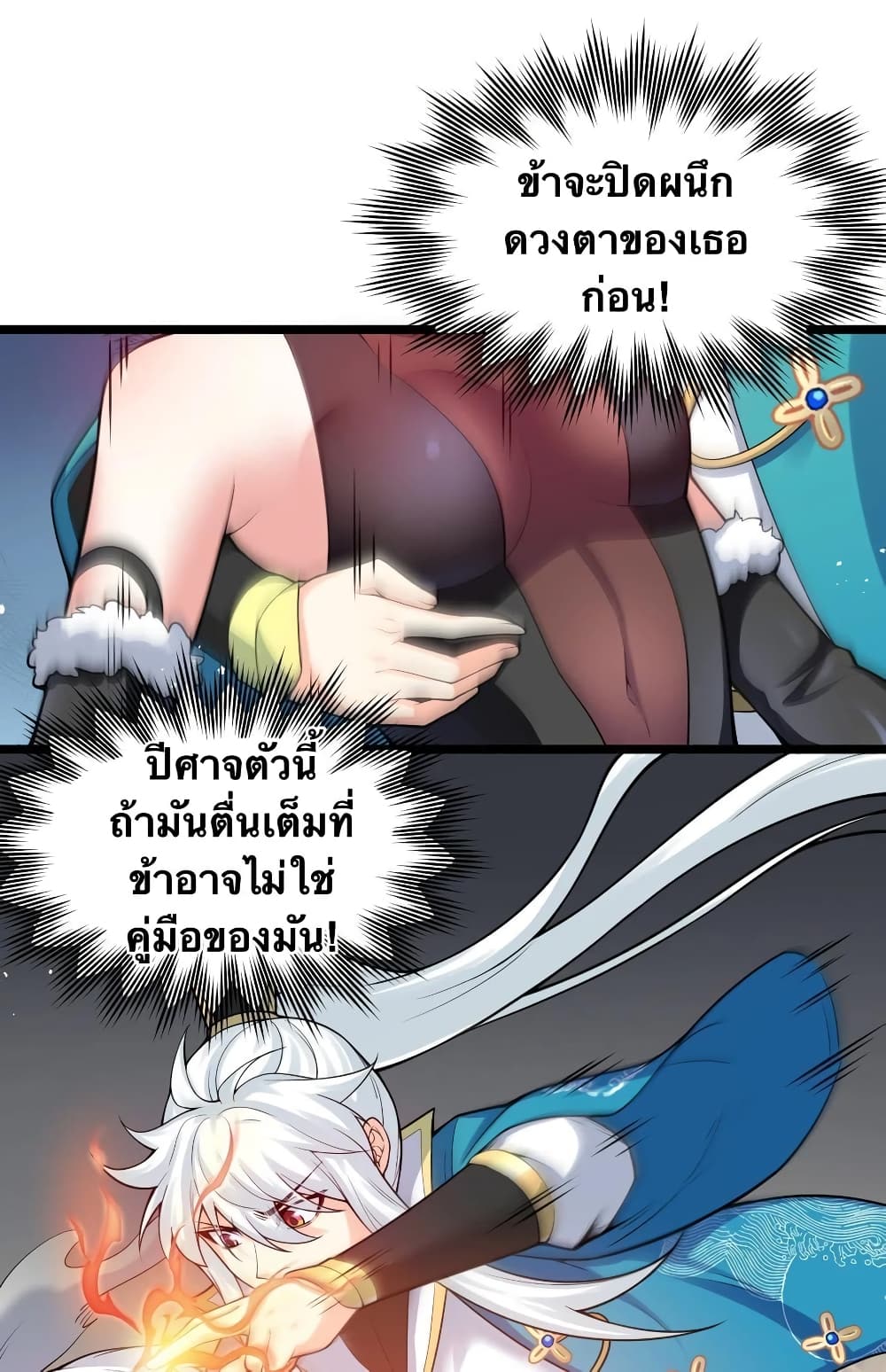 Godsian Masian from another world 85 19