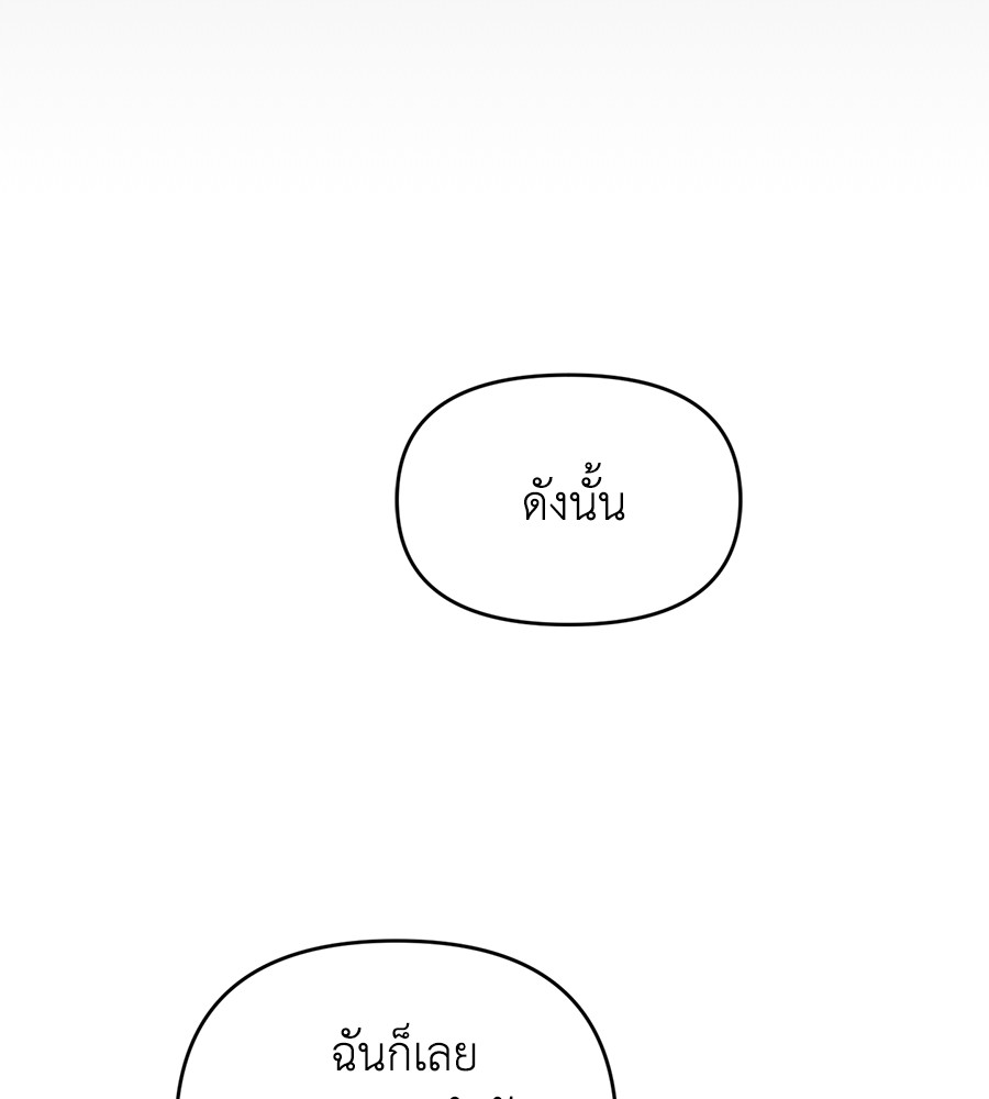 Childhood Friend Complex 17 (35)