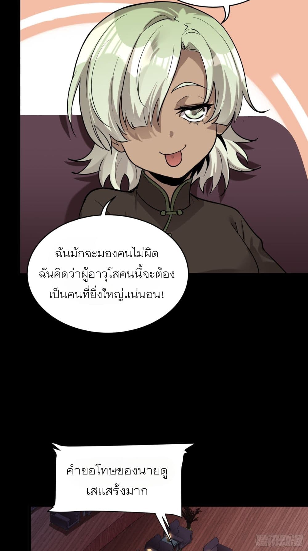 Legend of Star General 70 (8)