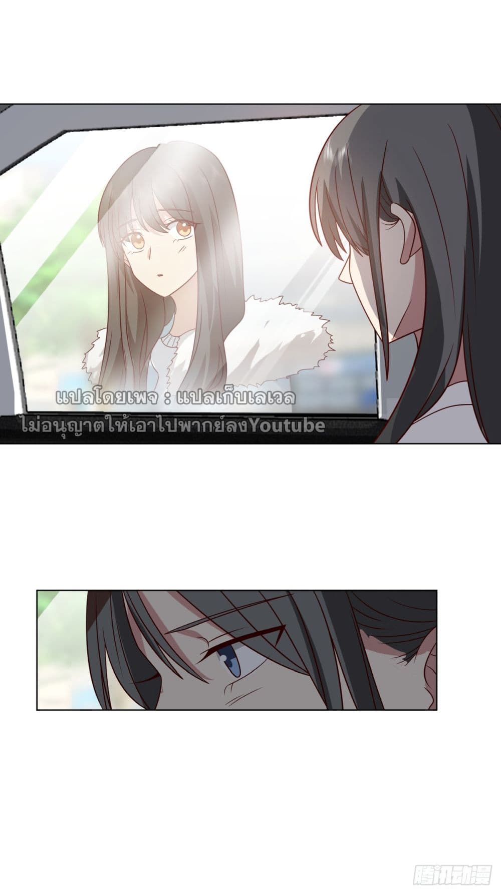 I Really Don’t Want to be Reborn ตอนที่ 70 (14)
