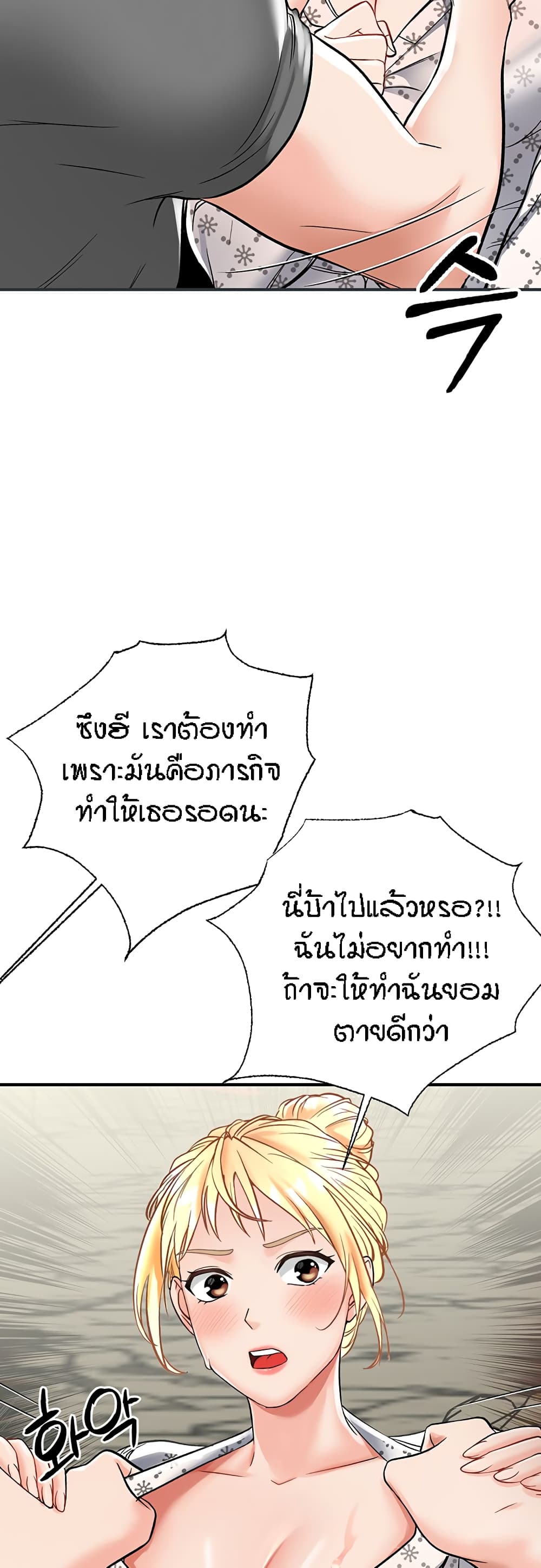 Mother Son Island Survival 3 (37)