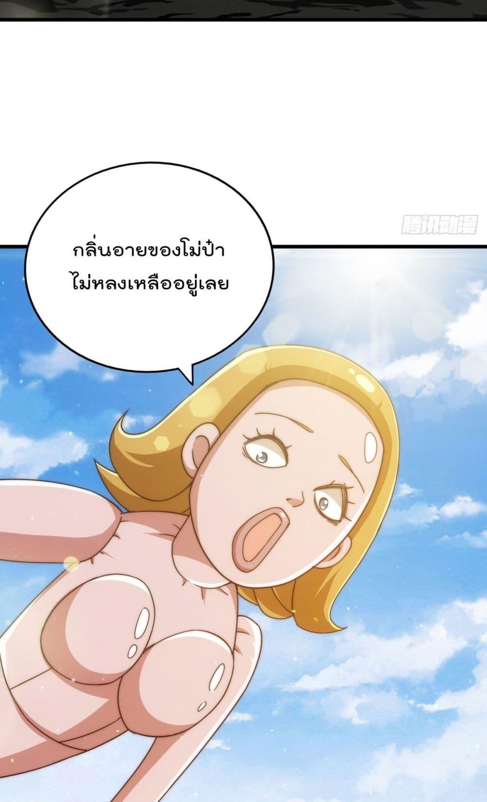 Who is your Daddy ตอนที่ 201 (12)