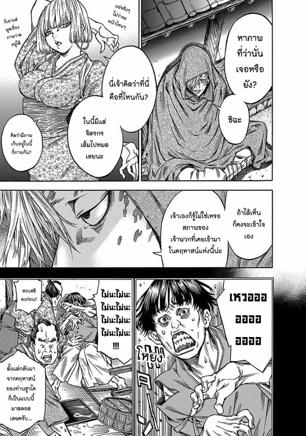 Ateya no Tsubaki 92 05