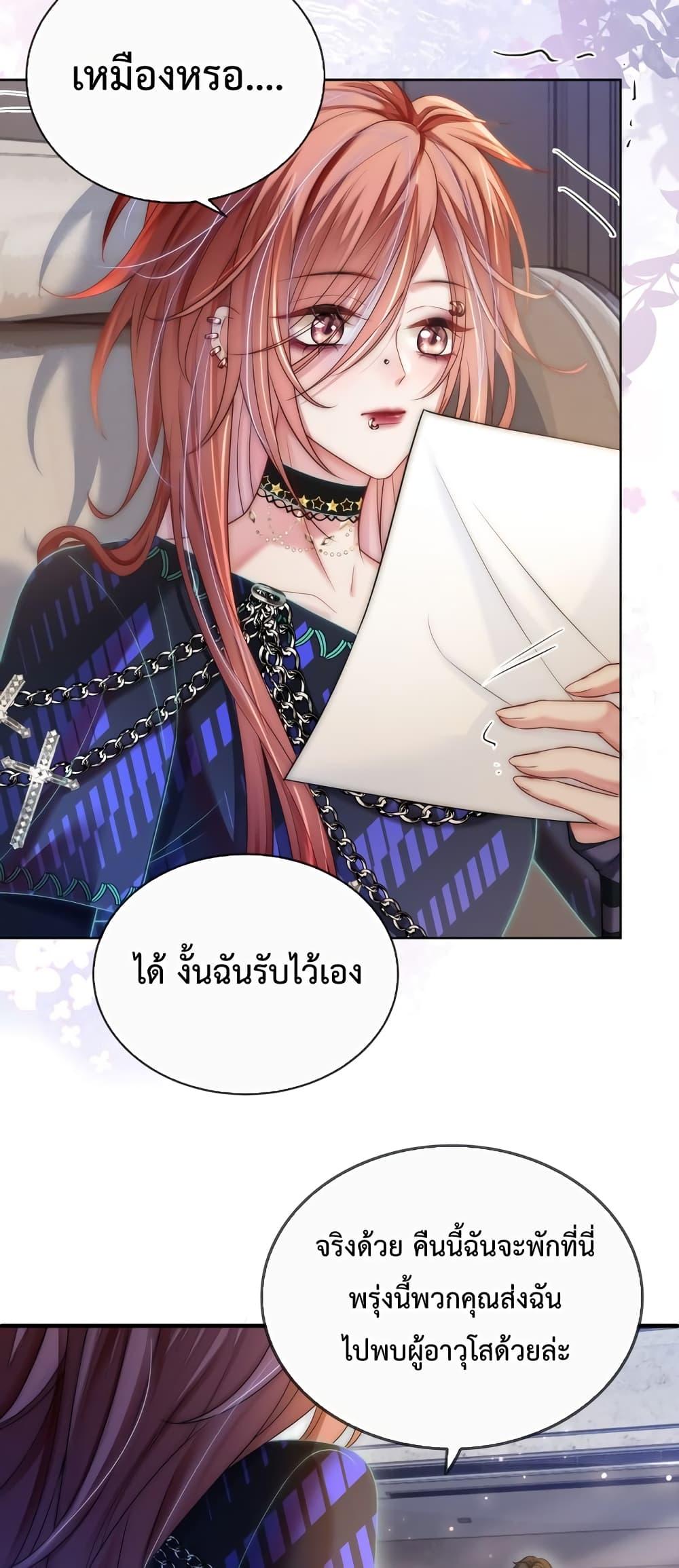 The Queen Returns – เกมรัก สมบัติแค้น ตอนที่ 5 (22)