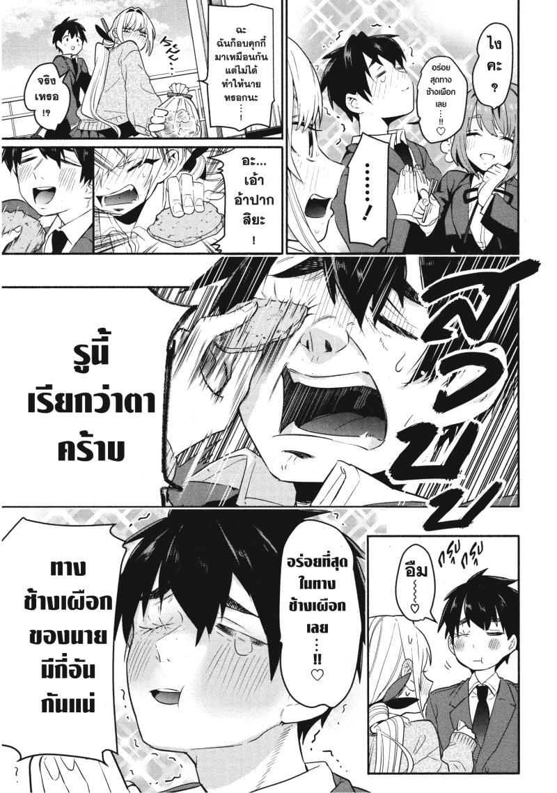 Kimi no koto ga Dai Dai Dai Dai Daisuki na 100 nin no Kanojo 2 (12)