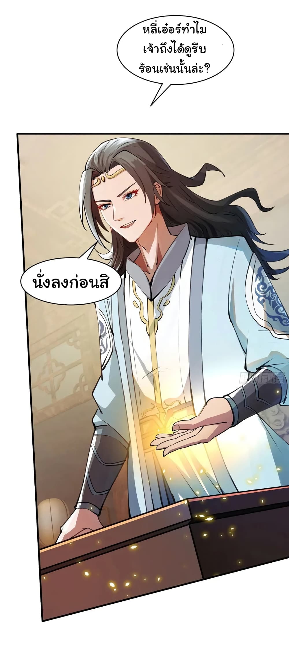 When The System Opens After The Age Of 100 ตอนที่ 5 (21)