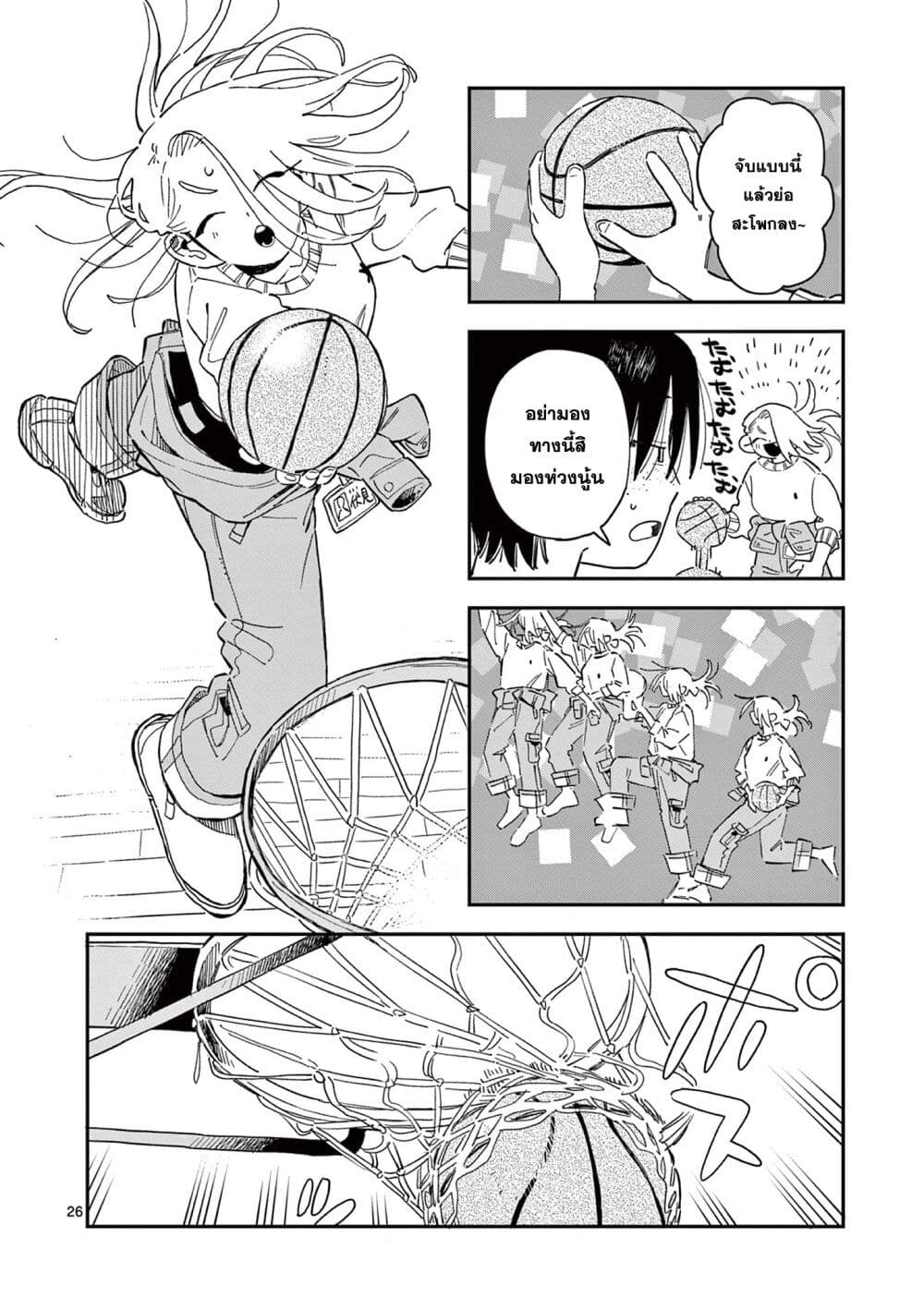 School Back ตอนที่ 5 (26)