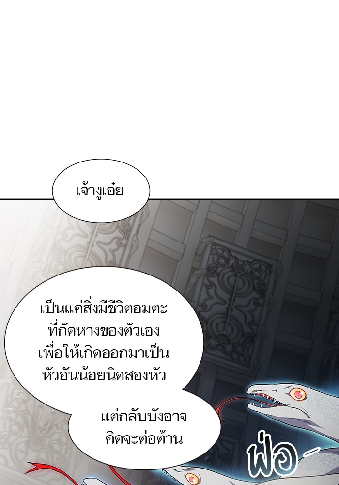 Tower of God ตอนที่ 556 150