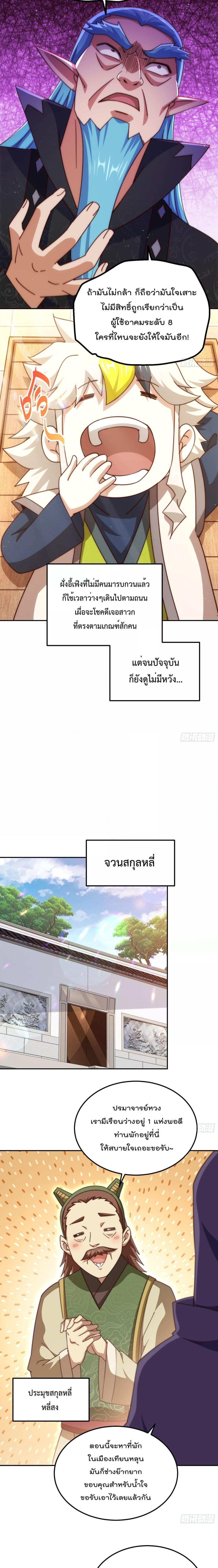 Who is your Daddy ตอนที่ 222 (10)