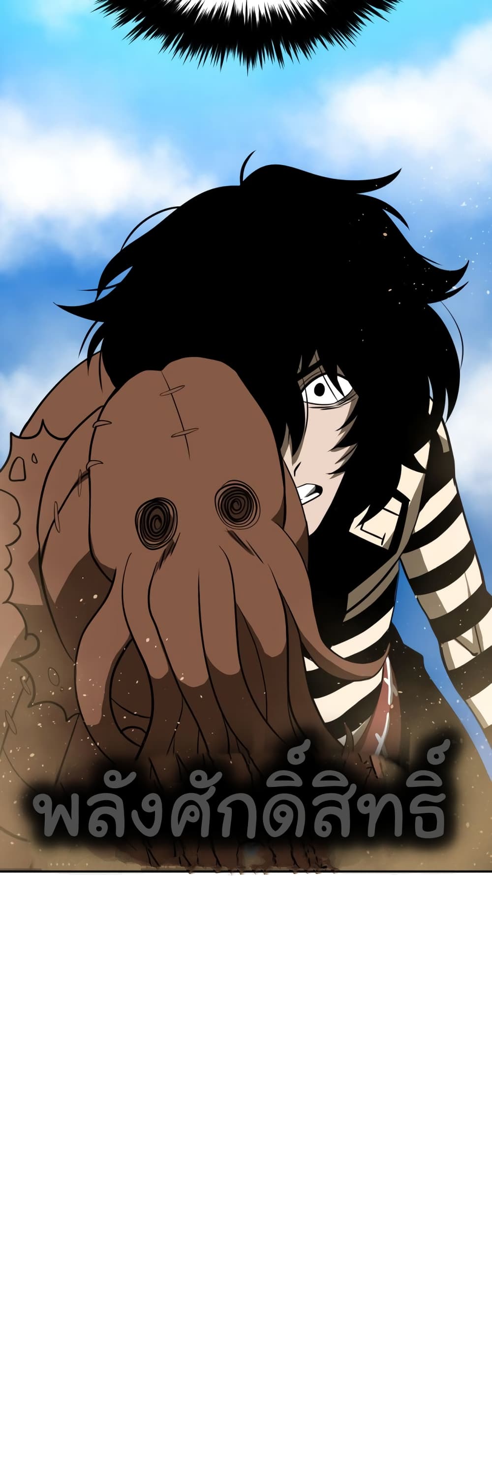 God Game ตอนที่ 33 (41)