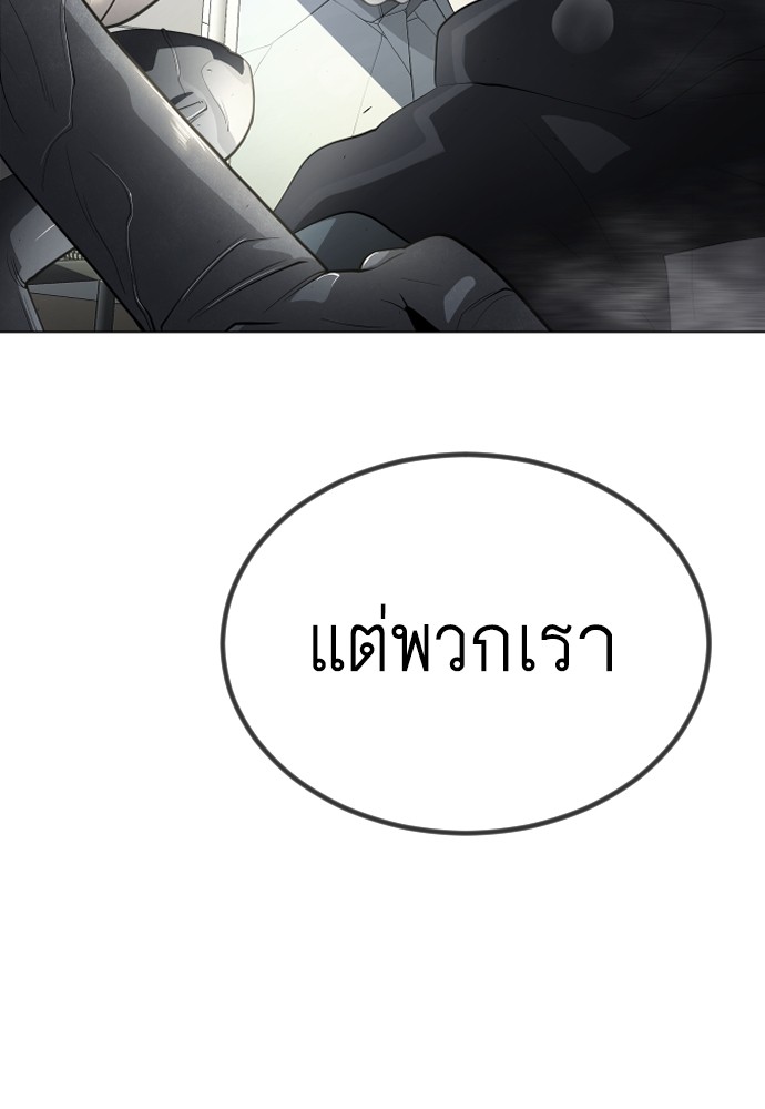 Superhuman Era 155 (144)