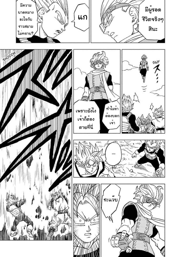 Dragon Ball Super 72 (19)