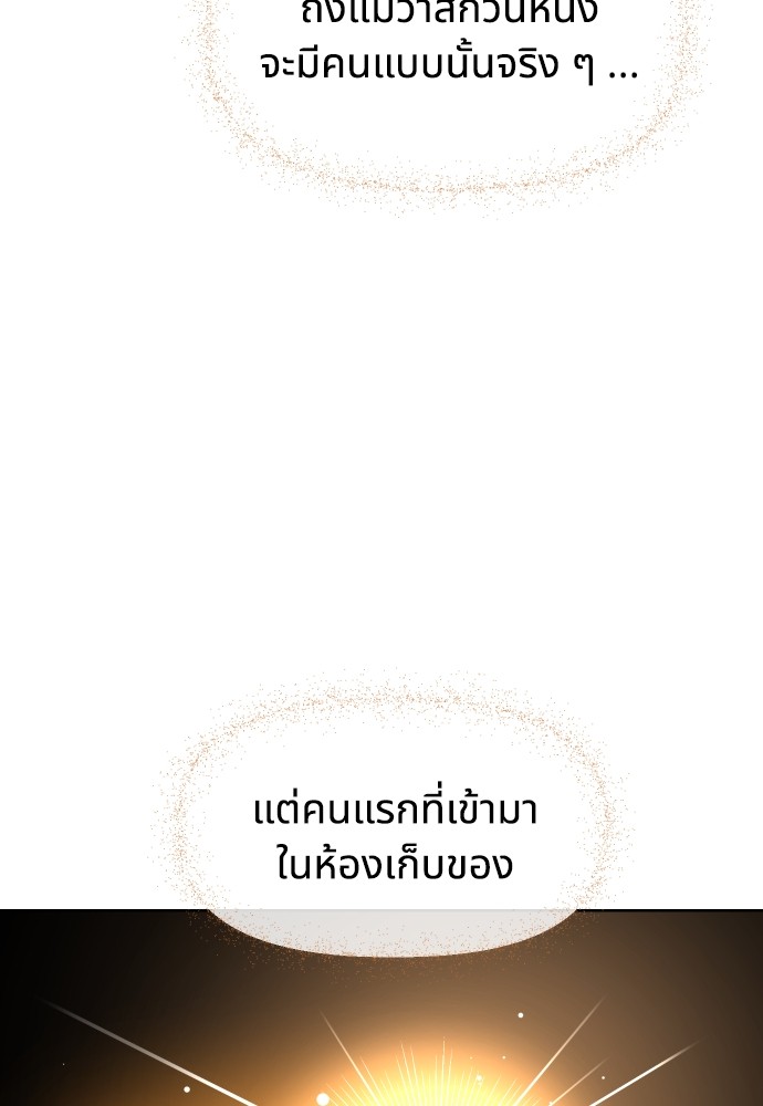 Cashmonger of Mangem ตอนที่ 15 (60)
