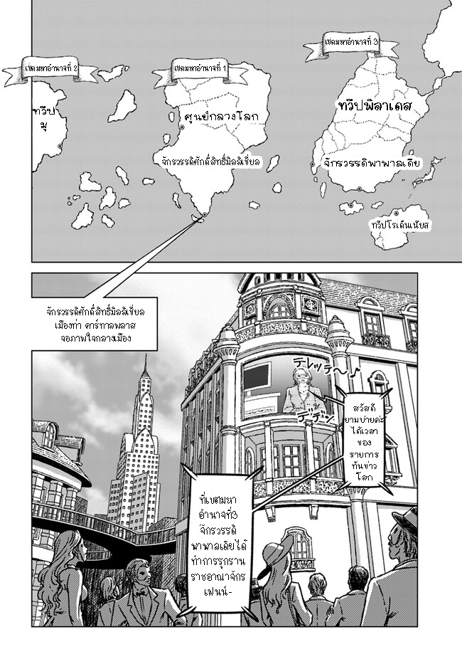 Nihonkoku Shoukan 36.1 (7)