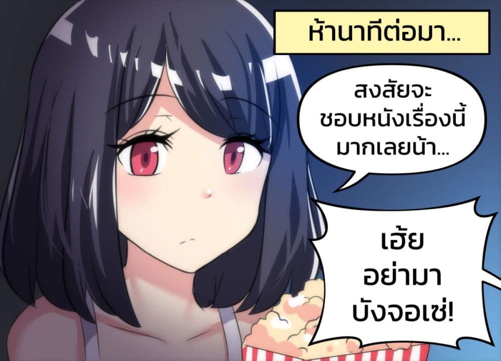 Meme Girls ตอนที่ 5 (3)