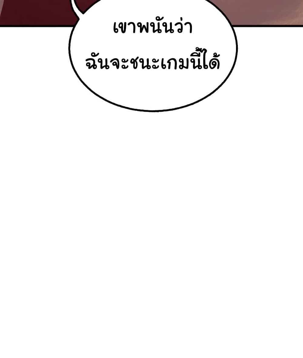 God Game ตอนที่ 33 (15)