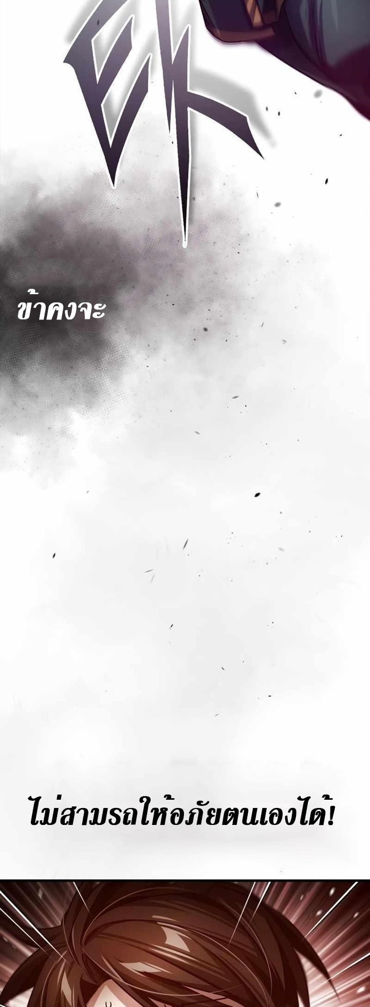 The Heavenly Demon Can’t Live a Normal Life 75 (46)