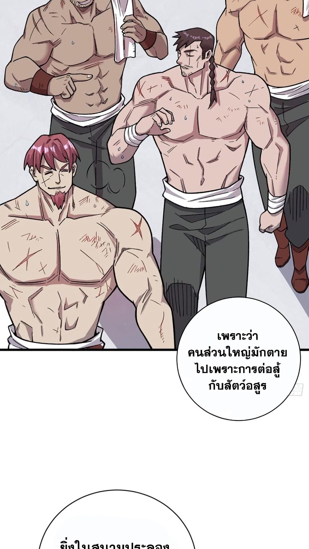 WuDao Du Zun ตอนที่ 452 (20)