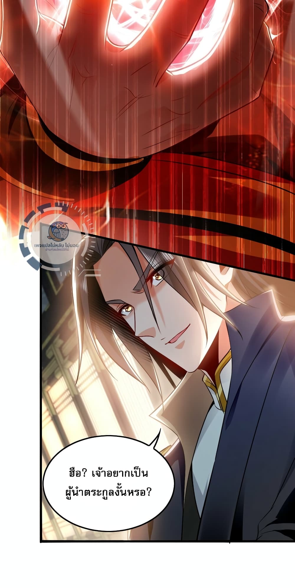 I Have a Million Times Attack Speed. ตอนที่ 6 (17)