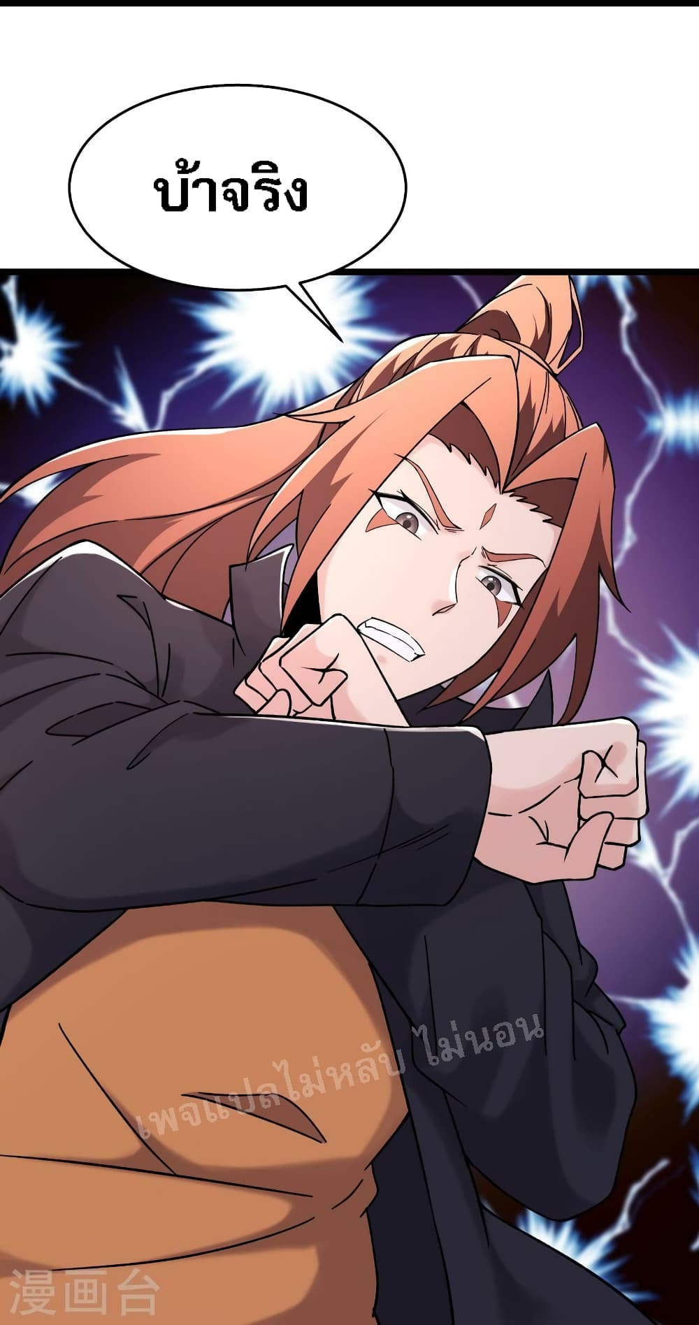 My Harem is All Female Students ตอนที่ 167 (20)