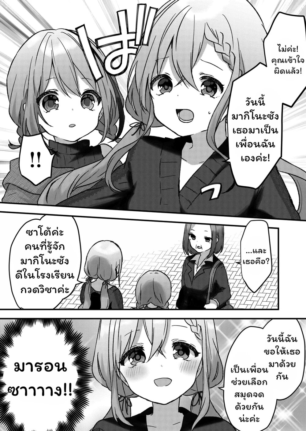 kuzu rounin 11 04