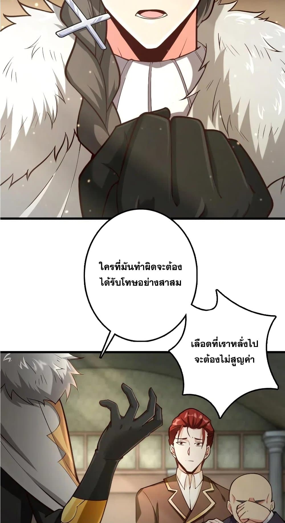 Release That Witch ตอนที่ 270 (34)