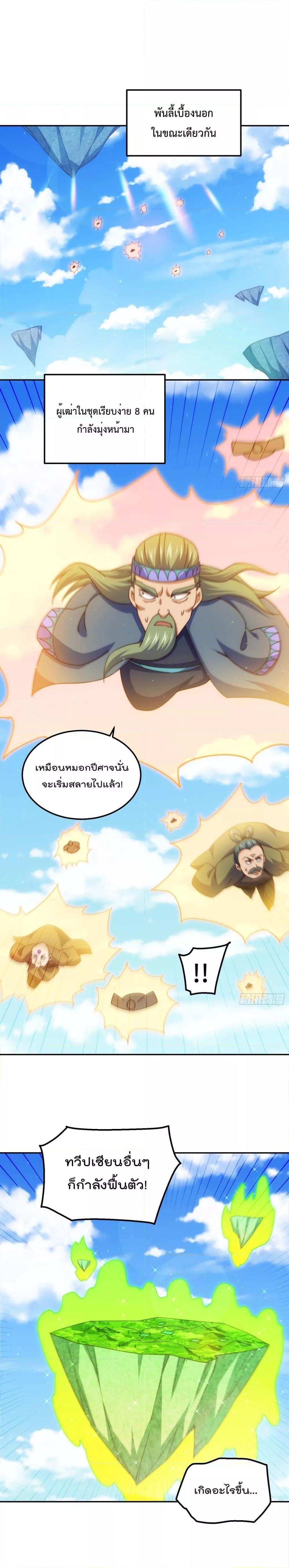 Who is your Daddy ตอนที่ 233 (15)