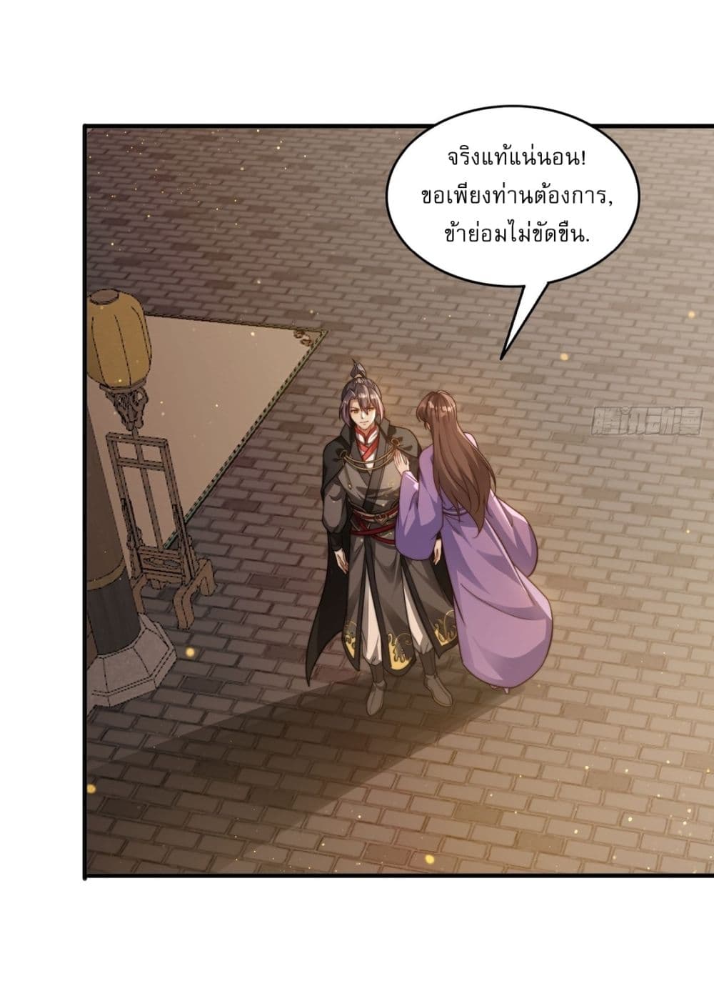 After signing for 90,000 years, the former Taoist monk wants to cut! ตอนที่ 17 (15)