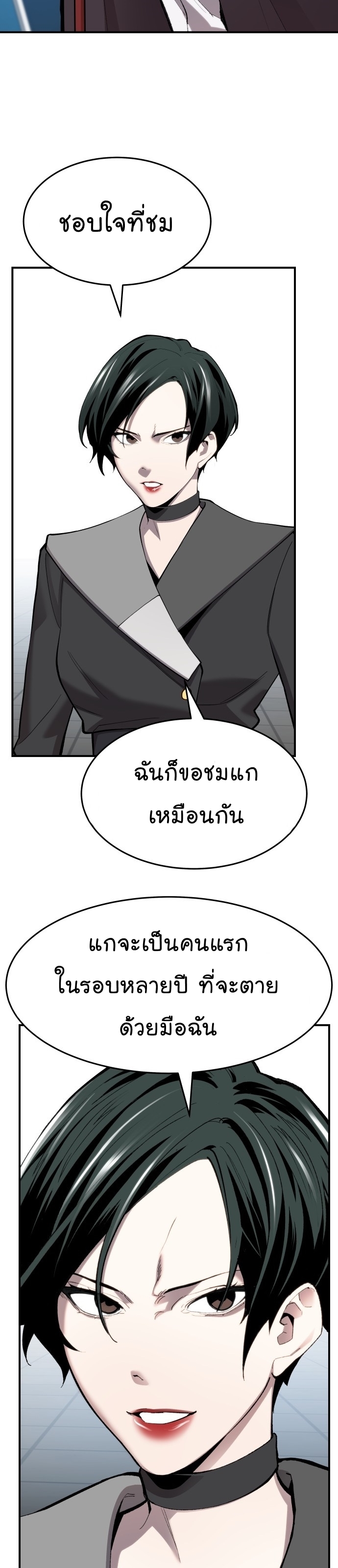 Manga Manhwa Wei Limit Braker 100 (51)