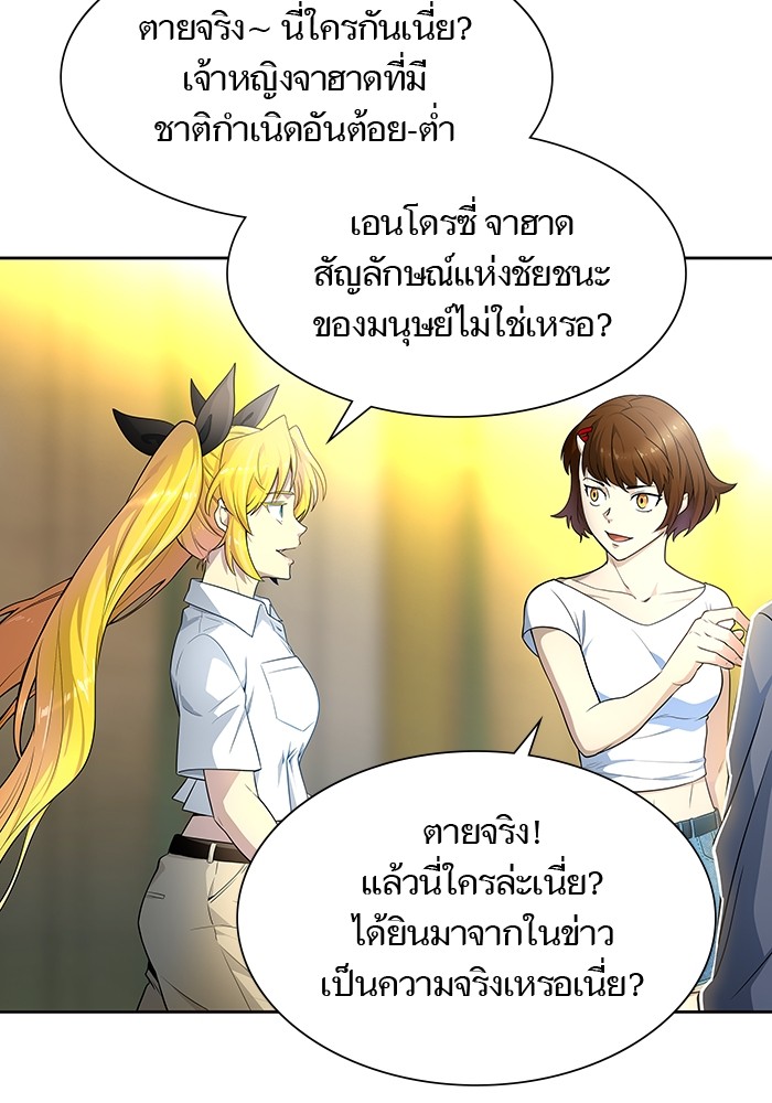 Tower of God ตอนที่ 557 056
