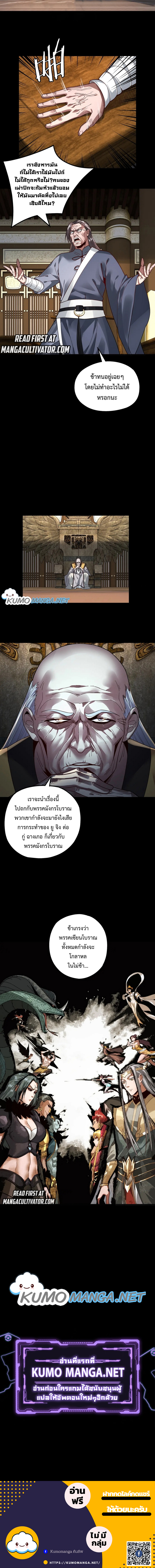 I am the Fated Villain 76 (6)