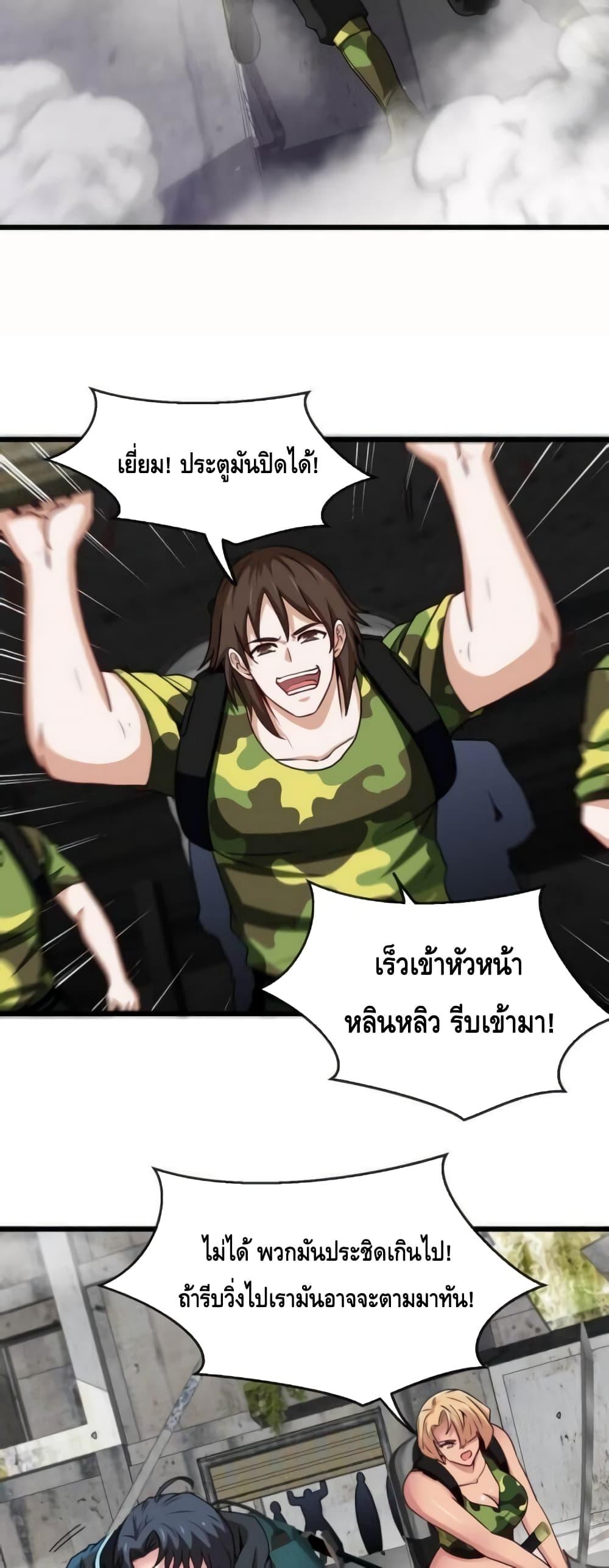 Super God System ระบบอัพเกรดระดับเทพ ตอนที่ 20 (39)