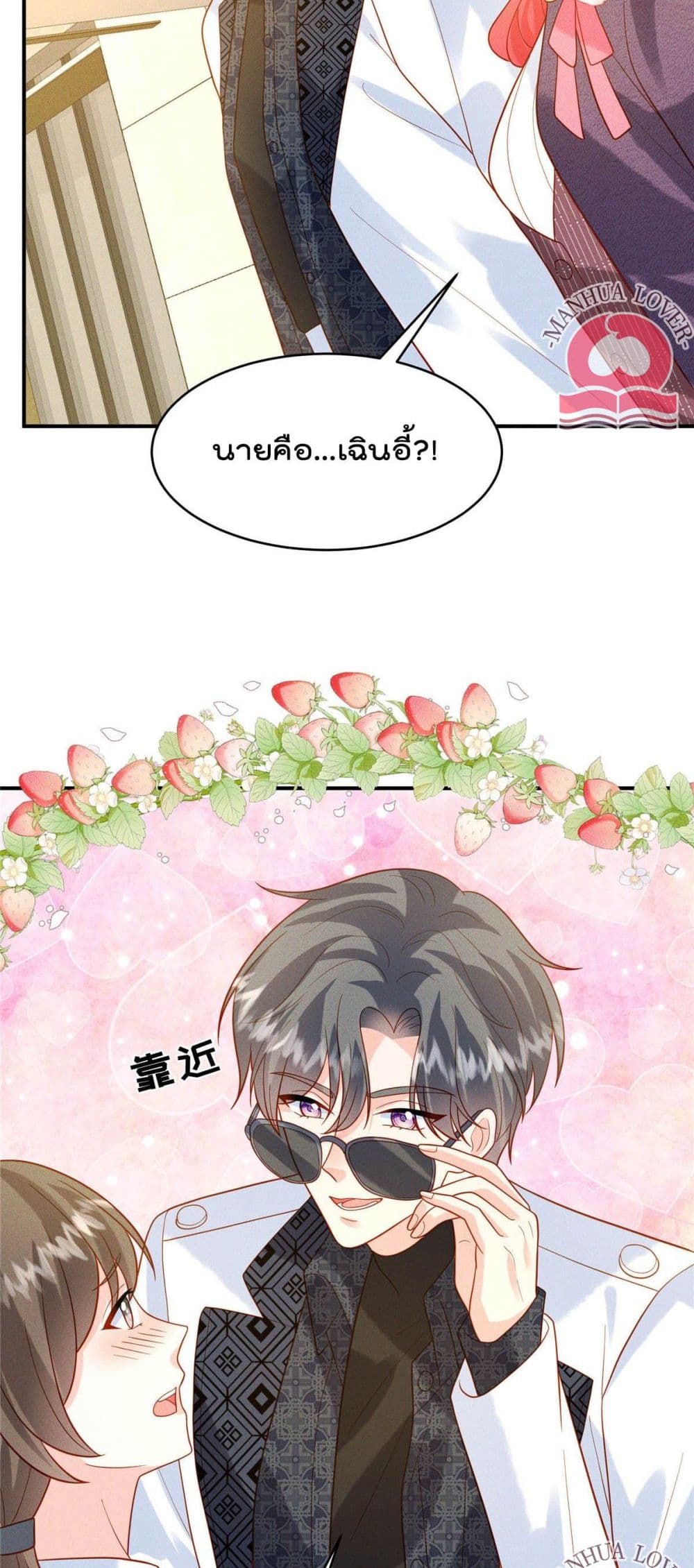 Pleasure of Love 26 (5)