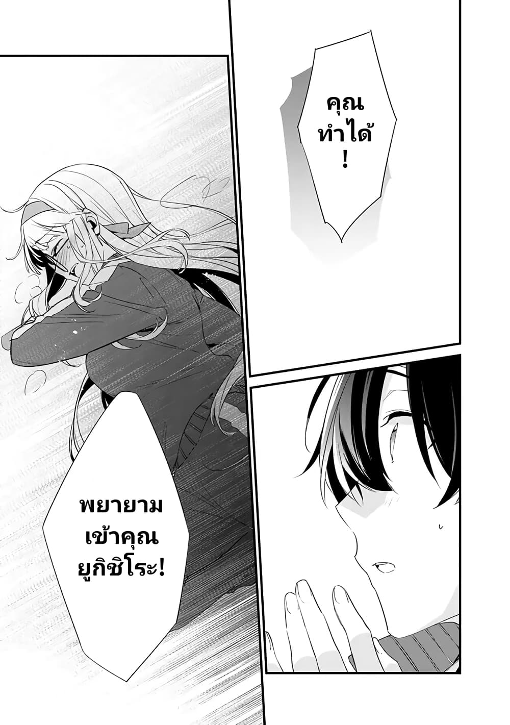 Osananajimi Kanojo no Morahara ga Hidoin de Zetsuen Sengen shite Yatta ตอนที่ 6 (14)