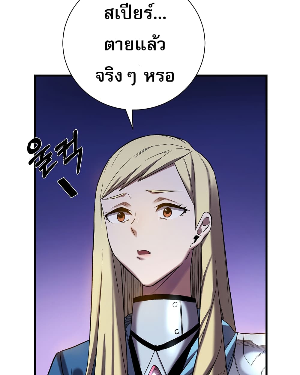 Level Up God Status ตอนที่ 6 (51)