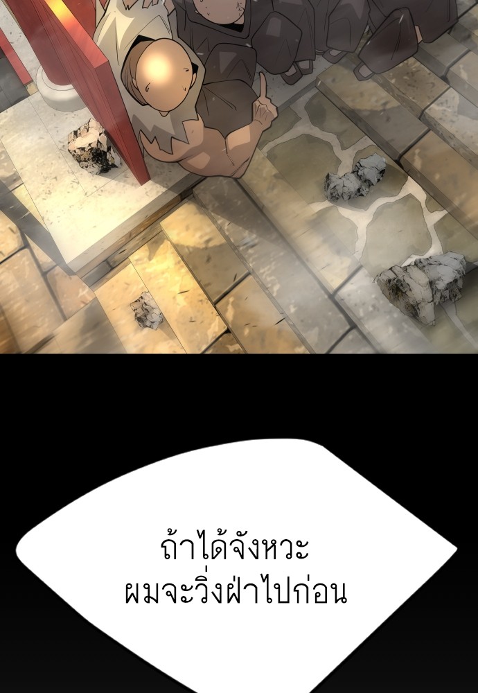 Superhuman Era 164 (138)