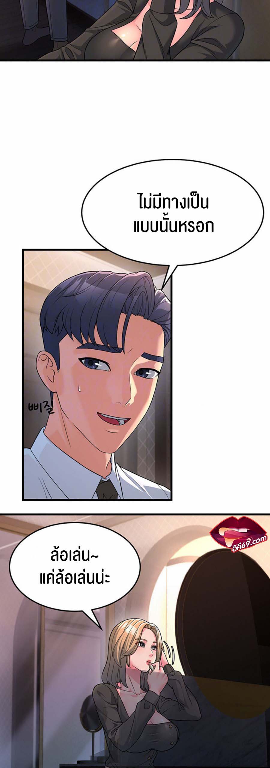 อ่านโดจิน เรื่อง Mother in Law Bends To My Will 8 17