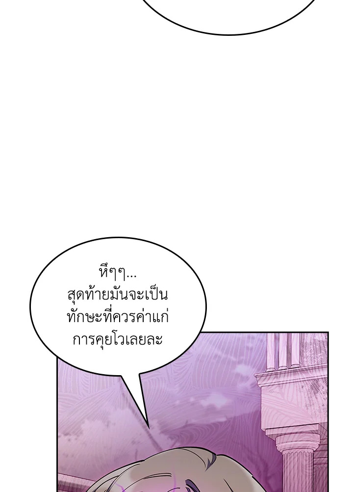 The Fallen House of Ardan 66 020