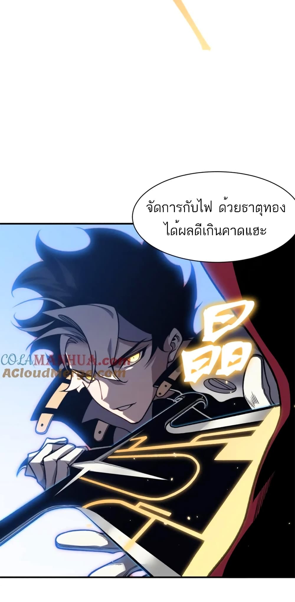 Demonic Evolution ตอนที่ 36 (70)