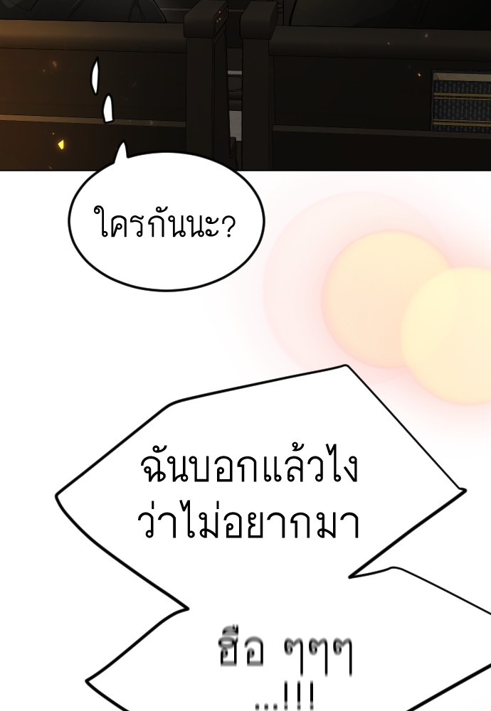 Superhuman Era 160 (120)