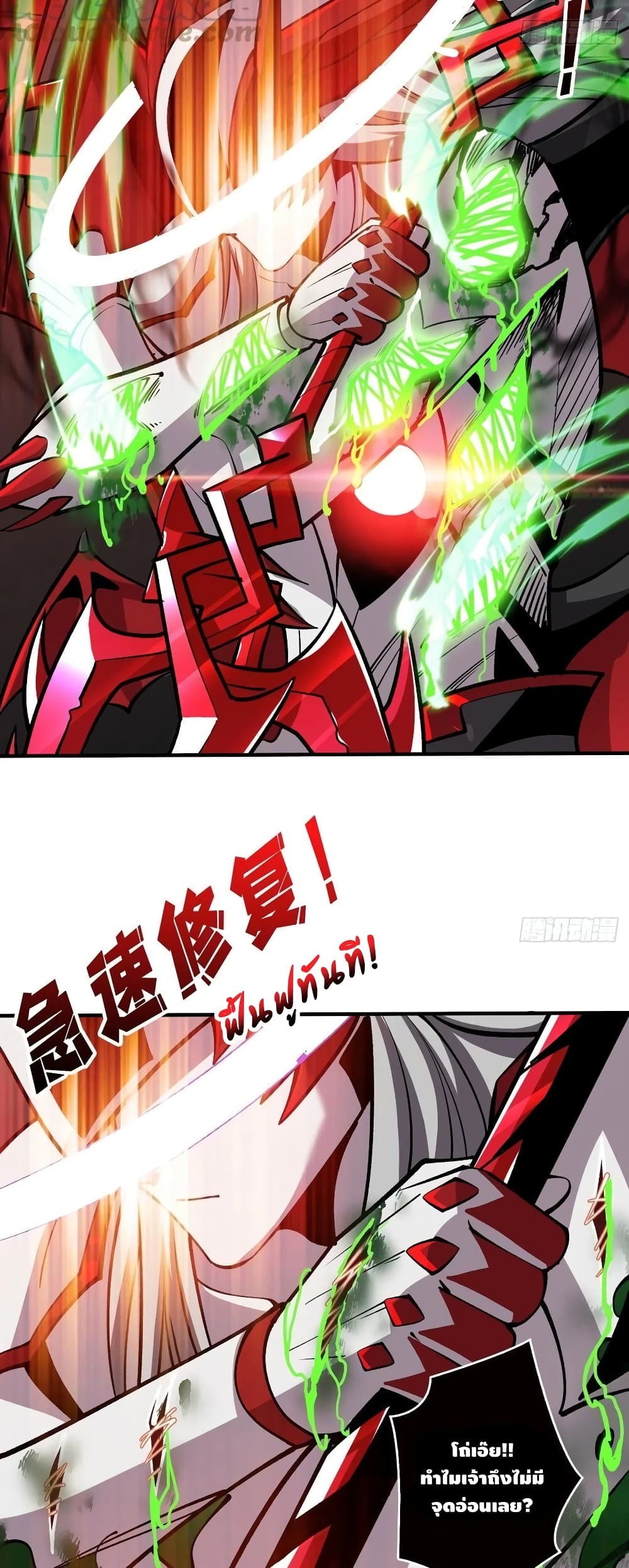 King Account at the Start ตอนที่ 166 (22)