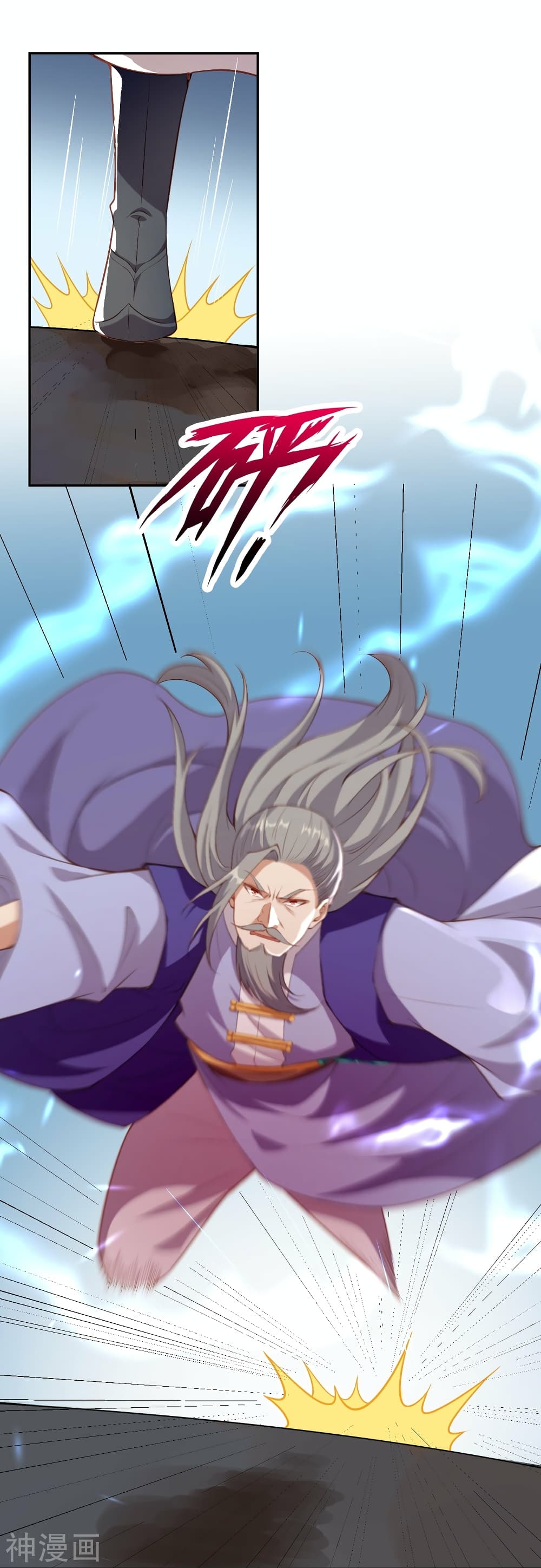 Against the Gods อสูรพลิกฟ้า ตอนที่ 481 (29)