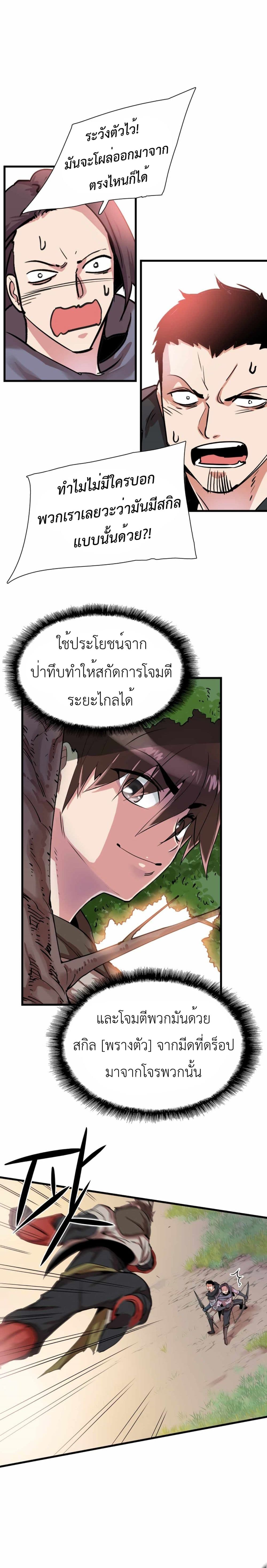 Control Player ตอนที่ 14 (19)