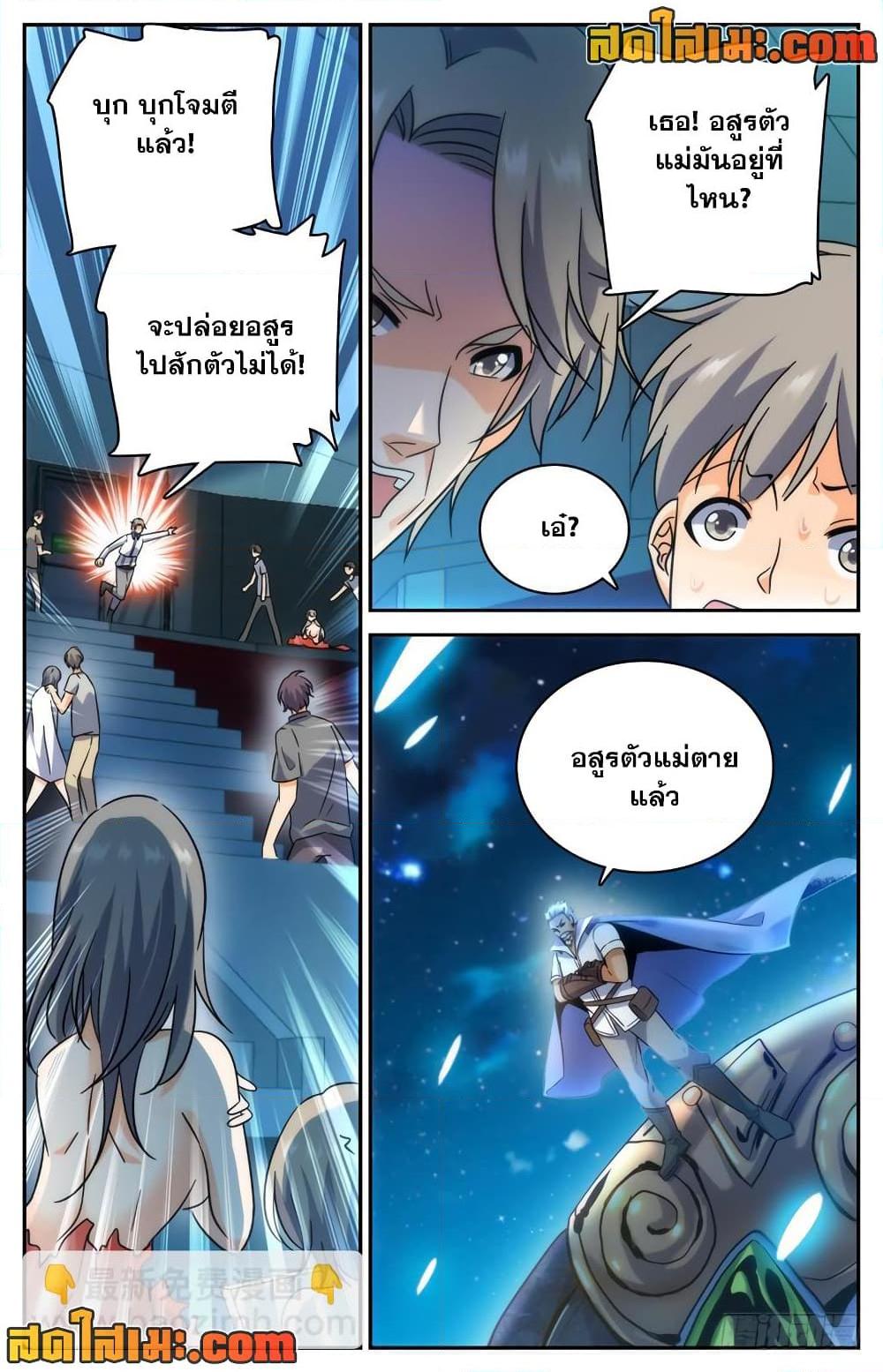 Versatile Mage จอมเวทย์เต็มพิกัด ตอนที่ 187 (4)