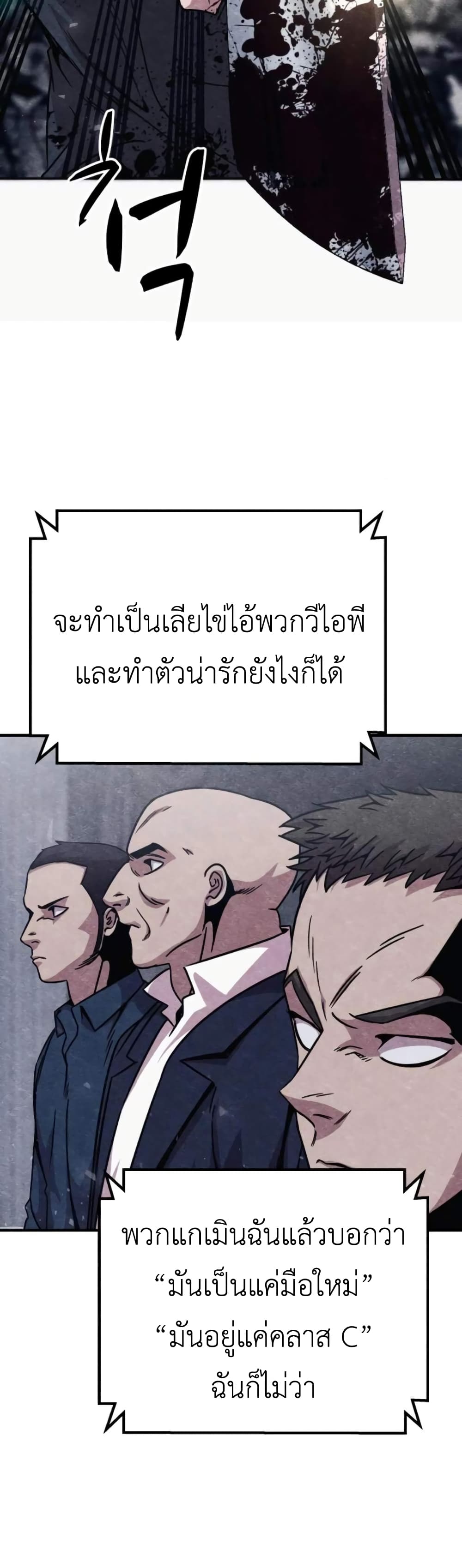 Zombie X Slasher ตอนที่ 10 (61)