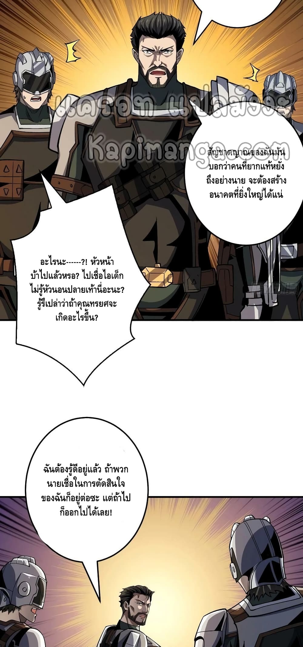 King Account at the Start ตอนที่ 191 (27)